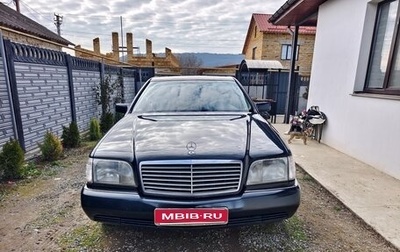 Mercedes-Benz S-Класс, 1993 год, 1 200 000 рублей, 1 фотография