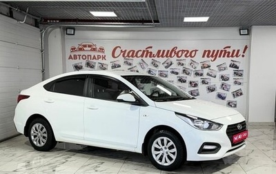 Hyundai Solaris II рестайлинг, 2018 год, 1 349 000 рублей, 1 фотография