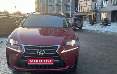 Lexus NX I, 2016 год, 2 850 000 рублей, 1 фотография