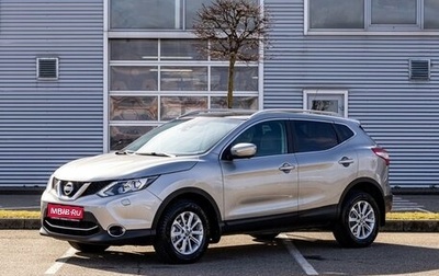 Nissan Qashqai, 2014 год, 1 495 000 рублей, 1 фотография