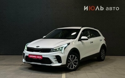 KIA Rio IV, 2021 год, 1 750 000 рублей, 1 фотография