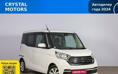 Nissan Dayz Roox I рестайлинг, 2018 год, 789 000 рублей, 1 фотография