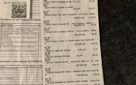 Ford Focus II рестайлинг, 2008 год, 650 000 рублей, 36 фотография