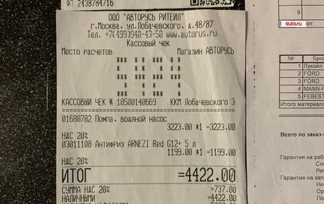 Ford Focus II рестайлинг, 2008 год, 650 000 рублей, 37 фотография