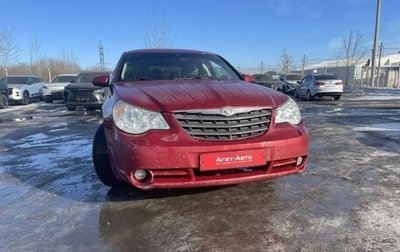 Chrysler Sebring III, 2008 год, 485 000 рублей, 1 фотография