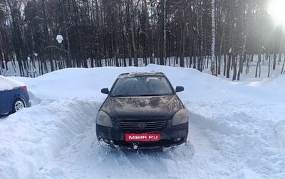 KIA Magentis II рестайлинг, 2008 год, 420 000 рублей, 1 фотография