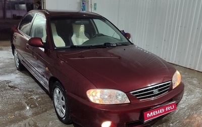 KIA Spectra II (LD), 2006 год, 480 000 рублей, 1 фотография