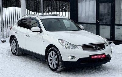 Infiniti EX, 2011 год, 1 569 000 рублей, 1 фотография
