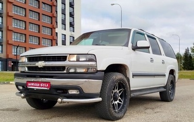 Chevrolet Suburban, 2001 год, 1 900 000 рублей, 1 фотография