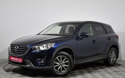 Mazda CX-5 II, 2015 год, 1 315 000 рублей, 1 фотография