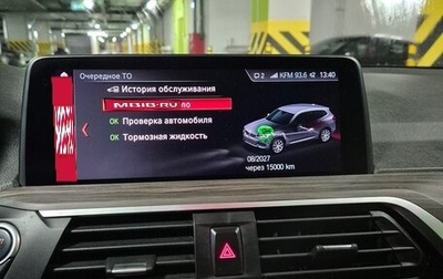 BMW X3, 2019 год, 3 700 000 рублей, 1 фотография