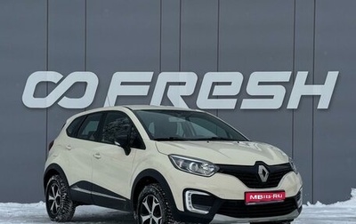 Renault Kaptur I рестайлинг, 2019 год, 1 399 000 рублей, 1 фотография