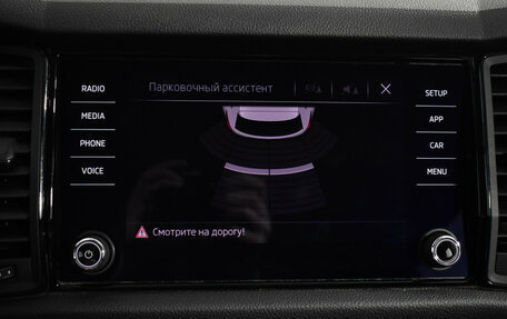 Skoda Kodiaq I, 2020 год, 2 049 000 рублей, 15 фотография