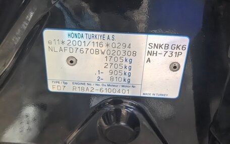 Honda Civic VIII, 2011 год, 890 000 рублей, 11 фотография