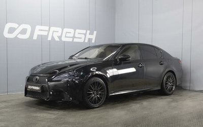 Lexus GS IV рестайлинг, 2012 год, 2 750 000 рублей, 1 фотография
