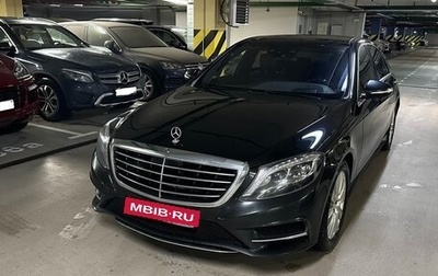 Mercedes-Benz S-Класс, 2015 год, 3 150 000 рублей, 1 фотография