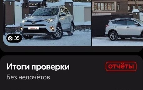 Toyota RAV4, 2018 год, 2 880 000 рублей, 36 фотография