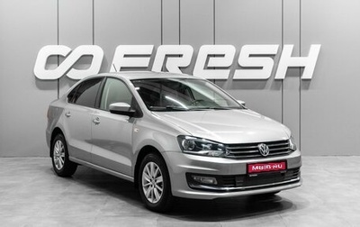 Volkswagen Polo VI (EU Market), 2018 год, 1 349 000 рублей, 1 фотография