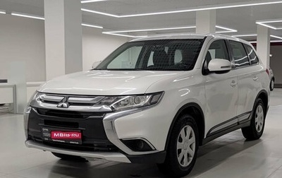 Mitsubishi Outlander III рестайлинг 3, 2016 год, 1 629 000 рублей, 1 фотография