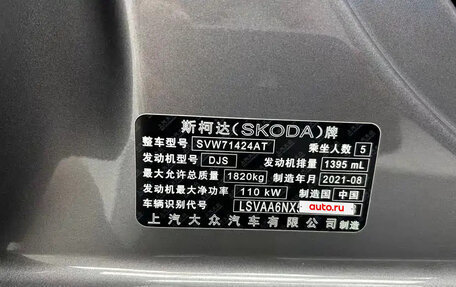 Skoda Octavia IV, 2021 год, 1 919 888 рублей, 22 фотография