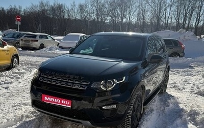 Land Rover Discovery Sport I рестайлинг, 2016 год, 2 490 000 рублей, 1 фотография