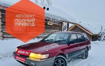 Toyota Sprinter Carib II, 1991 год, 299 000 рублей, 1 фотография