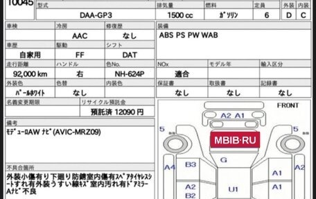 Honda Freed I, 2012 год, 1 200 000 рублей, 3 фотография