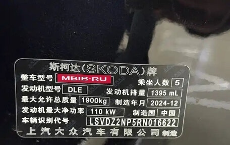 Skoda Superb III рестайлинг, 2024 год, 2 370 010 рублей, 16 фотография