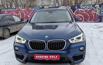 BMW X1, 2018 год, 2 480 000 рублей, 1 фотография