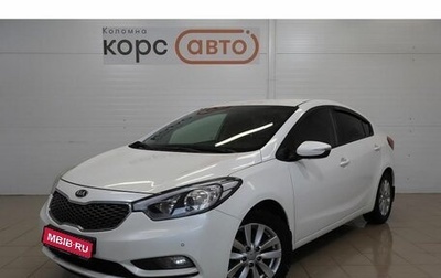 KIA Cerato III, 2015 год, 1 216 000 рублей, 1 фотография