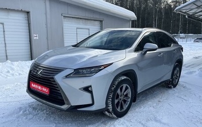 Lexus RX IV рестайлинг, 2018 год, 4 475 000 рублей, 1 фотография