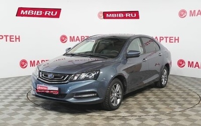 Geely Emgrand 7 I, 2018 год, 978 000 рублей, 1 фотография