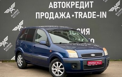 Ford Fusion I, 2008 год, 525 000 рублей, 1 фотография