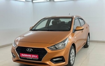 Hyundai Solaris II рестайлинг, 2018 год, 1 210 000 рублей, 1 фотография