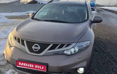 Nissan Murano, 2014 год, 1 380 000 рублей, 1 фотография