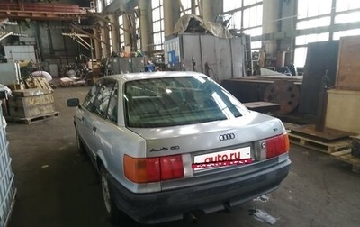Audi 80, 1990 год, 100 000 рублей, 1 фотография