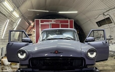 ГАЗ 21 «Волга», 1967 год, 700 000 рублей, 1 фотография