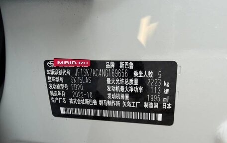 Subaru Forester, 2022 год, 3 671 000 рублей, 12 фотография