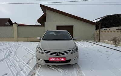 Hyundai Solaris II рестайлинг, 2014 год, 830 000 рублей, 1 фотография