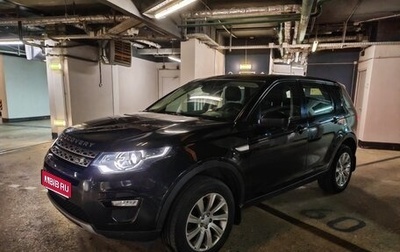 Land Rover Discovery Sport I рестайлинг, 2016 год, 1 970 000 рублей, 1 фотография