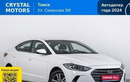 Hyundai Elantra VI рестайлинг, 2018 год, 1 789 000 рублей, 1 фотография