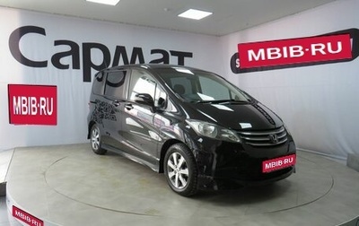 Honda Freed I, 2010 год, 1 057 000 рублей, 1 фотография