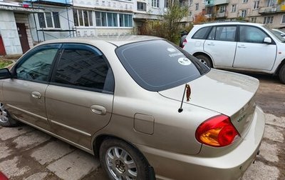 KIA Spectra II (LD), 2008 год, 310 000 рублей, 1 фотография