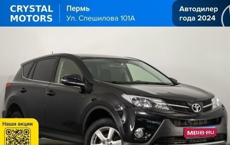 Toyota RAV4, 2013 год, 2 139 000 рублей, 1 фотография