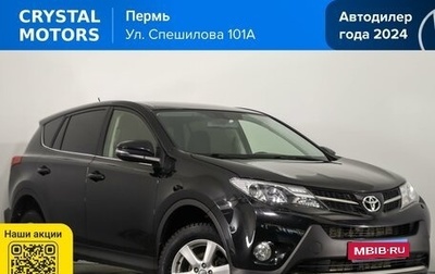 Toyota RAV4, 2013 год, 2 139 000 рублей, 1 фотография