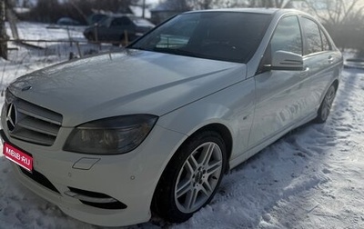 Mercedes-Benz C-Класс, 2010 год, 1 275 000 рублей, 1 фотография