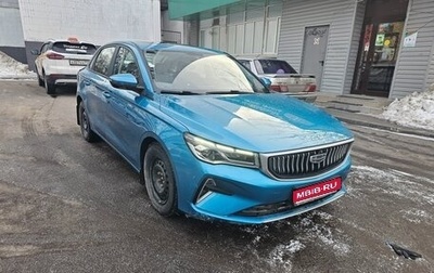 Geely Emgrand, 2023 год, 1 700 000 рублей, 1 фотография