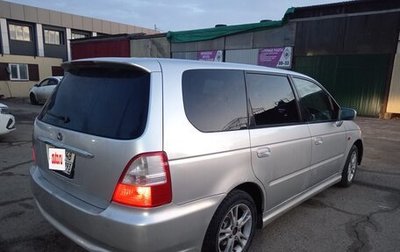 Honda Odyssey II, 2001 год, 540 000 рублей, 1 фотография