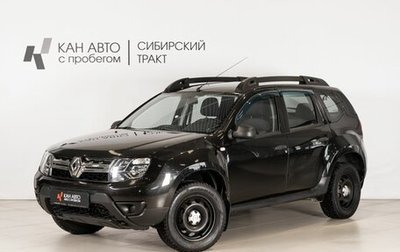 Renault Duster I рестайлинг, 2015 год, 1 263 000 рублей, 1 фотография
