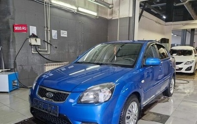 KIA Rio II, 2010 год, 519 000 рублей, 1 фотография